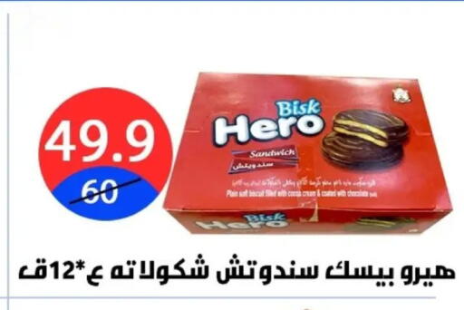 available at Hyper City Damietta in Egypt - Cairo