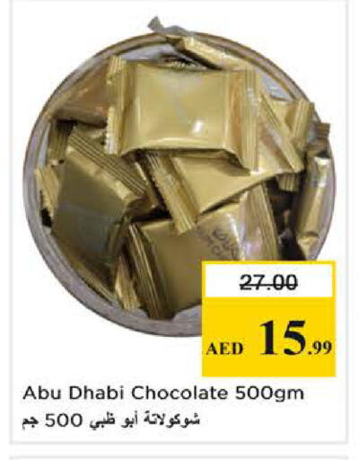 available at نستو هايبرماركت in الإمارات العربية المتحدة , الامارات - دبي