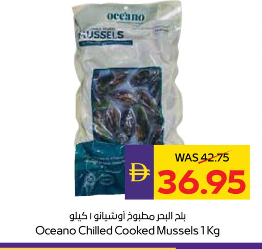 available at ADCOOP in UAE - Ras al Khaimah