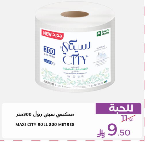 available at Mira Mart Mall in KSA, Saudi Arabia, Saudi - Jeddah