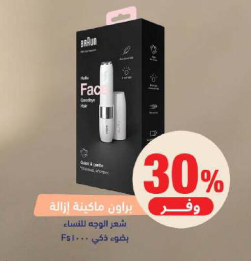 available at صيدلية المتحدة in مملكة العربية السعودية, السعودية, سعودية - الخبر‎