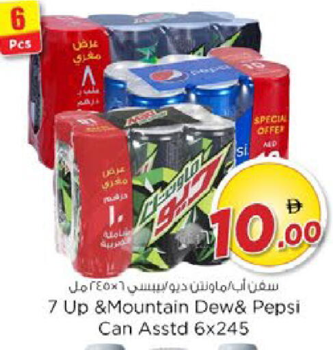 available at نستو هايبرماركت in الإمارات العربية المتحدة , الامارات - دبي