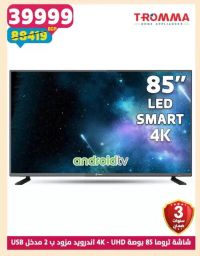 available at سنتر شاهين in Egypt - القاهرة