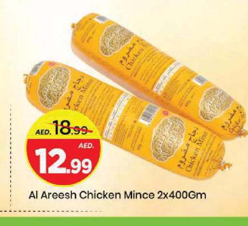 available at Mark & Save in UAE - Sharjah / Ajman