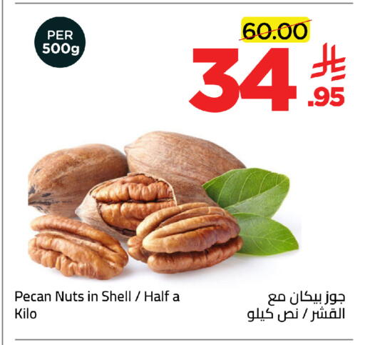 available at وهج مارت in مملكة العربية السعودية, السعودية, سعودية - جدة