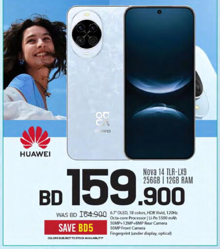 available at شــرف  د ج in البحرين