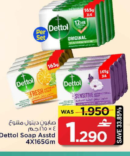 available at MARK & SAVE in Oman - Muscat