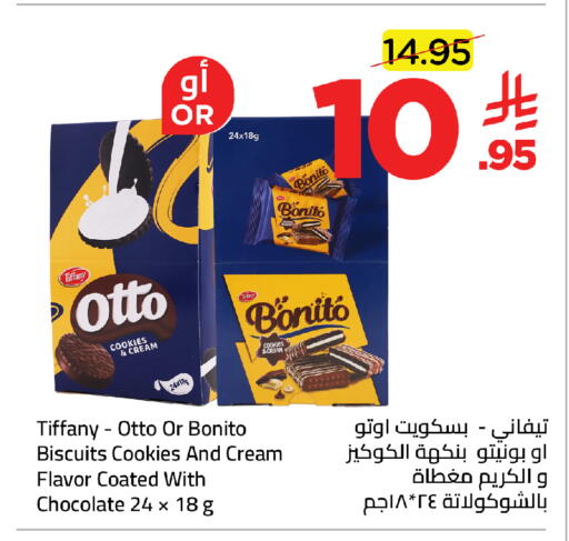available at وهج مارت in مملكة العربية السعودية, السعودية, سعودية - جدة