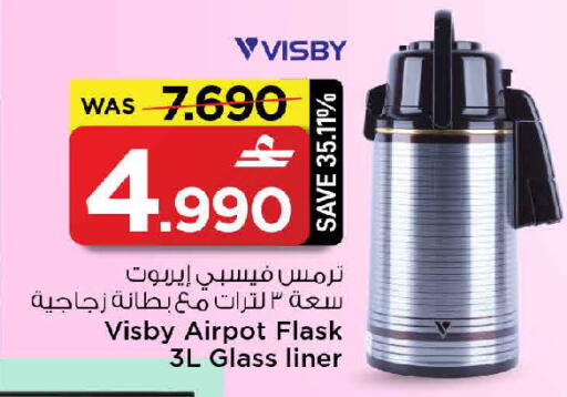 available at MARK & SAVE in Oman - Sohar