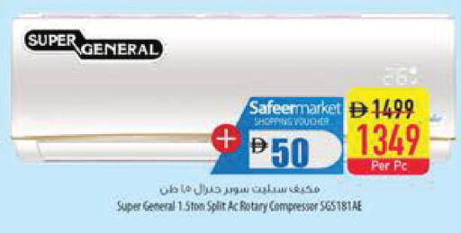 available at Safeer Market in UAE - Sharjah / Ajman