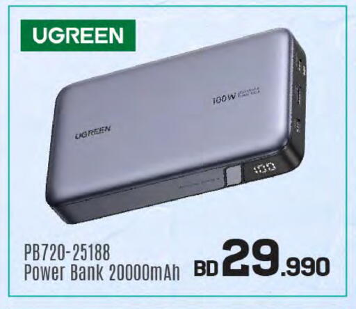 available at Sharaf DG in Bahrain