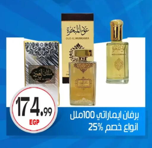 available at أولاد المحاوى in Egypt - القاهرة