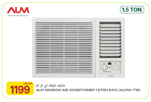 available at Al Meera in Qatar - Al-Shahaniya