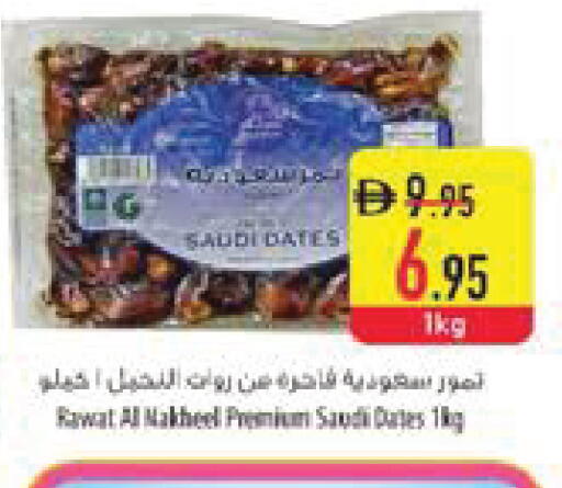 available at Safeer Market in UAE - Abu Dhabi