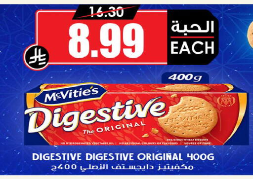 available at أسواق النخبة in مملكة العربية السعودية, السعودية, سعودية - أبها