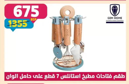 available at سنتر شاهين in Egypt - القاهرة
