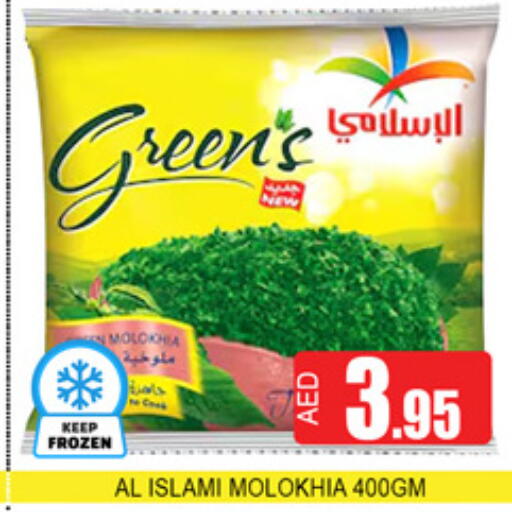 available at لكي سنتر in الإمارات العربية المتحدة , الامارات - الشارقة / عجمان