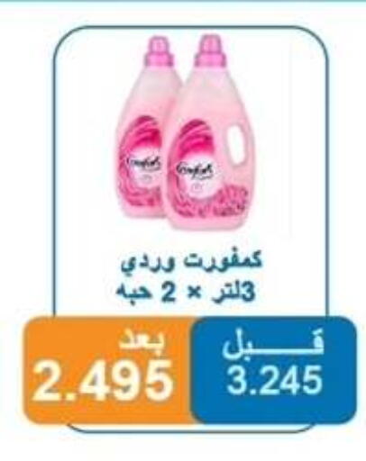available at Alshuhada co.op in Kuwait - Ahmadi Governorate