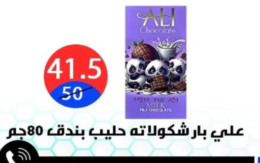 available at Hyper City Damietta in Egypt - Cairo