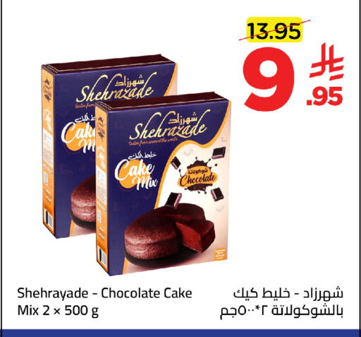 available at وهج مارت in مملكة العربية السعودية, السعودية, سعودية - جدة