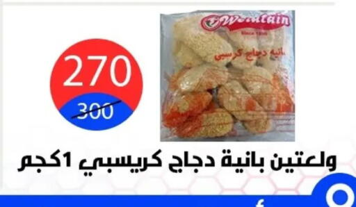 available at Hyper City Damietta in Egypt - Cairo
