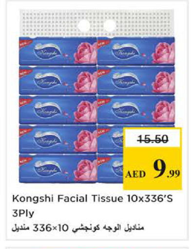 available at نستو هايبرماركت in الإمارات العربية المتحدة , الامارات - الشارقة / عجمان