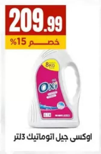 available at مارت فيل in Egypt - القاهرة