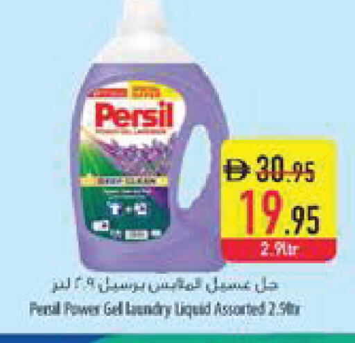 available at السفير ماركت in الإمارات العربية المتحدة , الامارات - ٱلْفُجَيْرَة‎