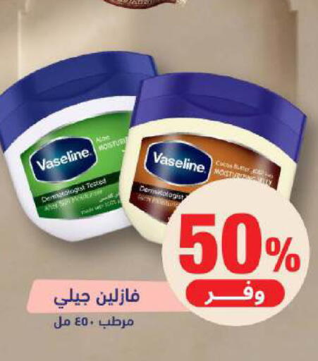 available at United Pharmacies in KSA, Saudi Arabia, Saudi - Abha