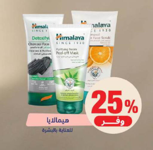 available at United Pharmacies in KSA, Saudi Arabia, Saudi - Arar