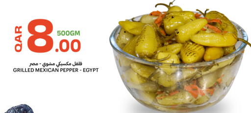 Pepper available at البلدي اليوم in قطر - الوكرة