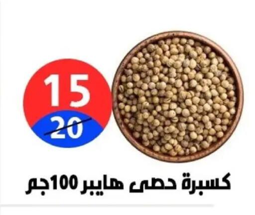 available at هايبر المدينة دمياط in Egypt - القاهرة