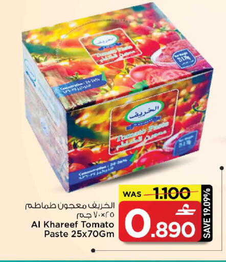 Tomato available at MARK & SAVE in Oman - Muscat