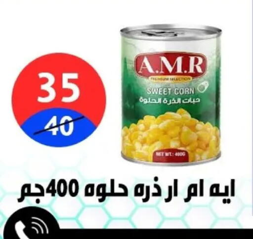 available at Hyper City Damietta in Egypt - Cairo