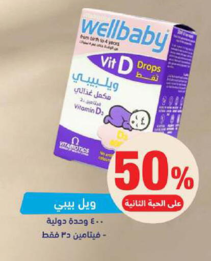 available at صيدلية المتحدة in مملكة العربية السعودية, السعودية, سعودية - الخبر‎