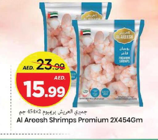 available at Mark & Save in UAE - Sharjah / Ajman