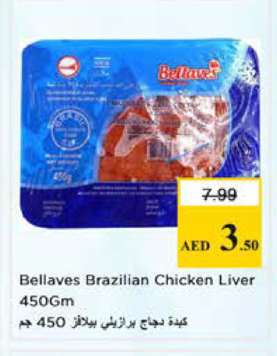 available at نستو هايبرماركت in الإمارات العربية المتحدة , الامارات - الشارقة / عجمان