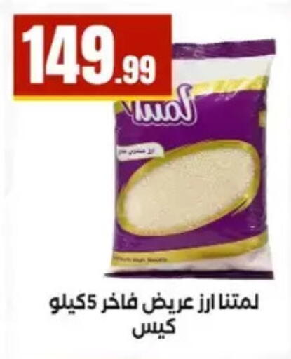 available at مارت فيل in Egypt - القاهرة