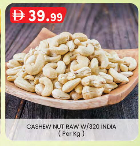 available at صفا اكسبريس سوبرماركت in الإمارات العربية المتحدة , الامارات - أبو ظبي
