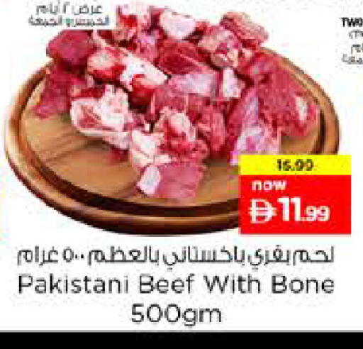 available at نستو هايبرماركت in الإمارات العربية المتحدة , الامارات - الشارقة / عجمان
