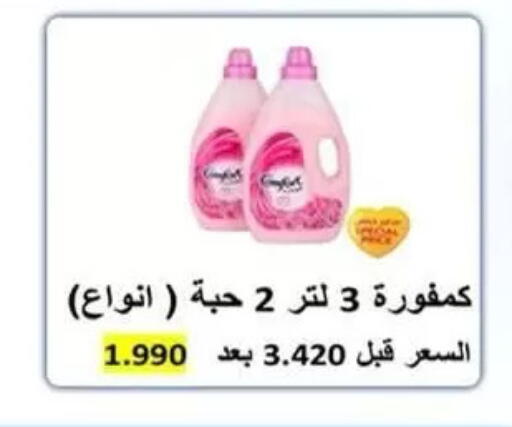 available at جمعية ضاحية علي صباح السالم التعاونية in الكويت - مدينة الكويت