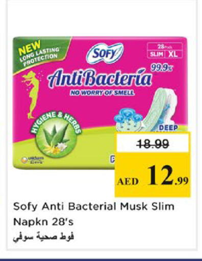 available at نستو هايبرماركت in الإمارات العربية المتحدة , الامارات - دبي