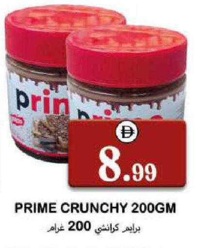 available at سوق المبارك هايبرماركت in الإمارات العربية المتحدة , الامارات - الشارقة / عجمان