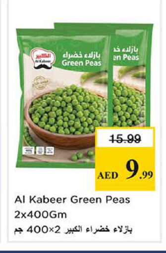 Peas available at نستو هايبرماركت in الإمارات العربية المتحدة , الامارات - الشارقة / عجمان