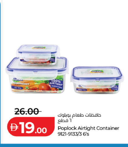 available at لولو هايبرماركت in الإمارات العربية المتحدة , الامارات - رَأْس ٱلْخَيْمَة
