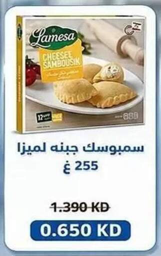 available at جمعية كيفان التعاونية in الكويت - مدينة الكويت