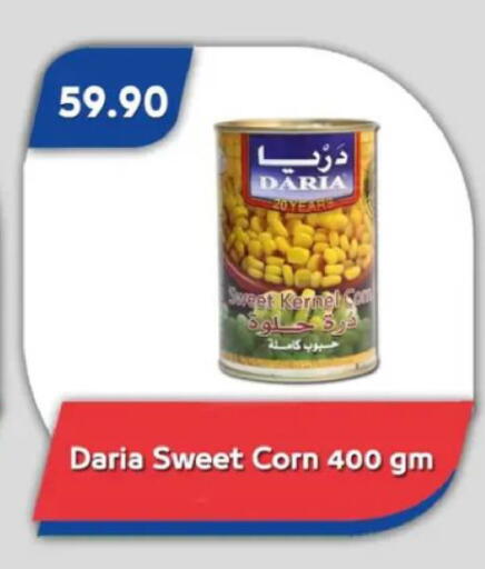 available at باسم ماركت in Egypt - القاهرة