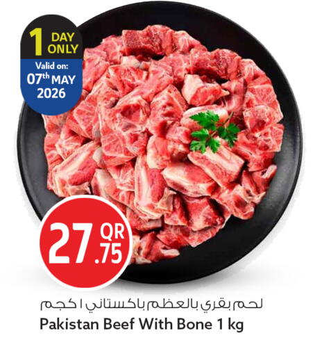 available at سفاري هايبر ماركت in قطر - الضعاين