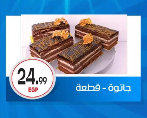 available at El mhallawy Sons in Egypt - Cairo
