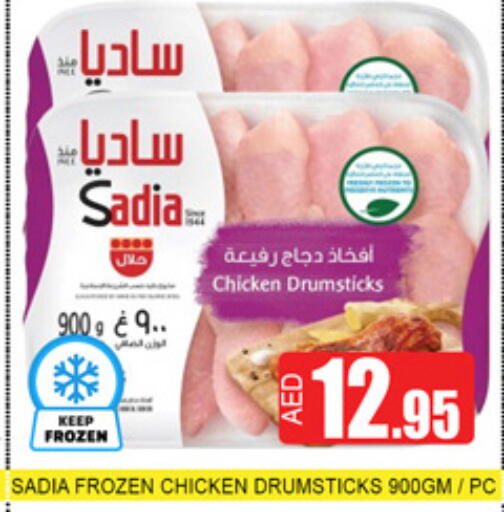 available at لكي سنتر in الإمارات العربية المتحدة , الامارات - الشارقة / عجمان